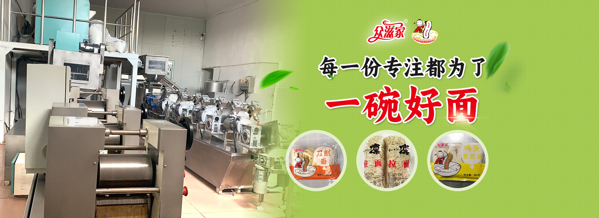 潍坊众乐家食品有限公司